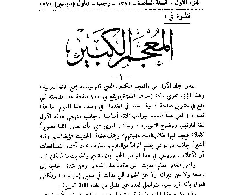 أعداد السنة السادسة