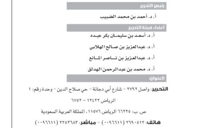 الجمادين 1440هـ