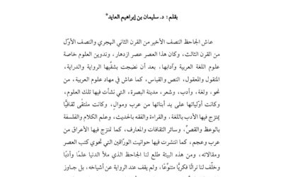 الربيعان 1435هـ