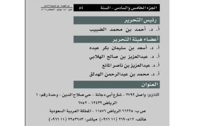 ذو القعدة وذو الحجة 1439هـ