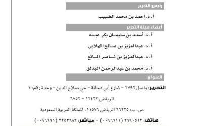رجب وشعبان 1439هـ