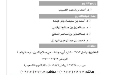 رمضان وشوال 1439هـ
