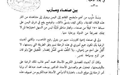 رجب وشعبان 1407هـ آذار ونيسان 1987م