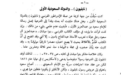 رمضان وشوال 1408هـ أيار وحزيران 1988م