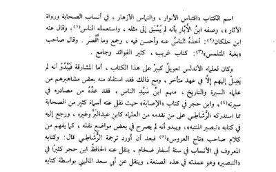 رمضان وشوال 1412هـ آذار ونيسان 1992م
