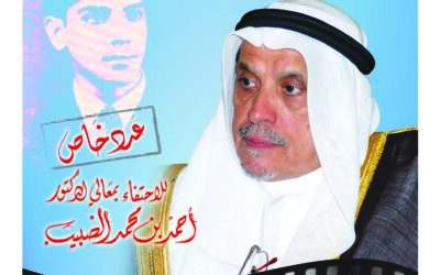 جسور – العدد السادس