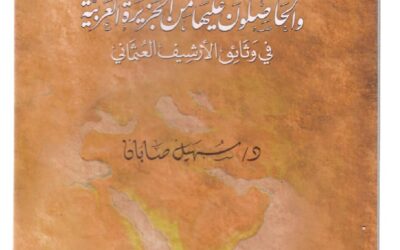 الأوسمة العثمانية 1