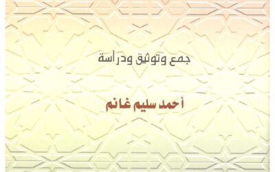 الشعر الموضوع والمضطرب النسبة