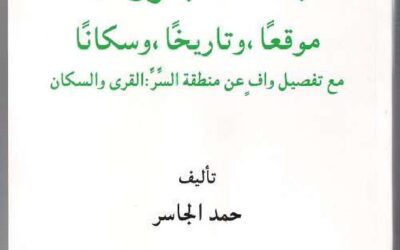 بلدة البرود
