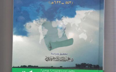 ديوان جعفر بن شمس الخلافة