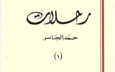 رحلات