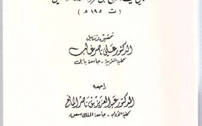 شعر الشنفرى الأزدي