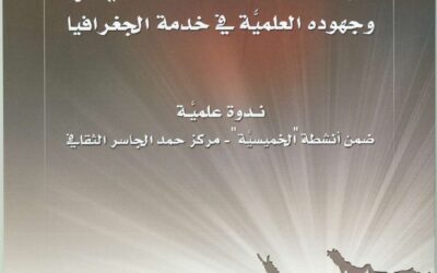 عبدالله الغنيم وجهوده العلمية