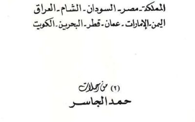 في الوطن العربي