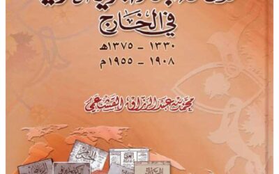 نماذج من صحافة أبناء الجزيرة